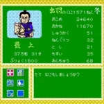 SD Sengoku Bushou Retsuden (Japan)