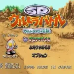 SD Ultra Battle - Ultraman Densetsu (Japan) (ST)