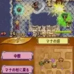 Seiken Densetsu DS - Children of Mana (Japan)