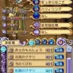 Seiken Densetsu - Heroes of Mana (Japan)