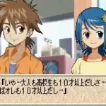 Shaman King Chou Senjiryokketsu 3 (J)(Eurasia)