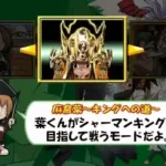 Shaman King - Spirit of Shamans