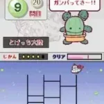 Shichida Shiki Training - Unou Tanren Unotan DS - Shun Kan Shoubu! Handanryoku (Japan)