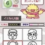 Shichida Shiki Training - Unou Tanren Unotan DS - Shun Kan Shoubu! Kiokuryoku (Japan)