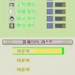 Shichidasik Unoedallyeon - Super Brain (Korea)