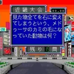 Shijou Saikyou no Quiz Ou Ketteisen Super (Japan)