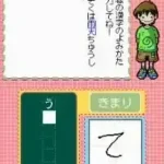 Shikakui Atama o Maruku Suru. DS - Kanji no Shou (Japan)