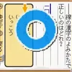 Shikakui Atama wo Marukusuru Advance - Kanji Keisan (J)(Independent)