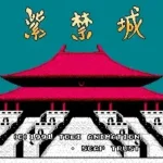 Shikinjou (Japan) [En by Suicidal v1.0]