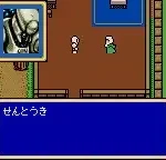 Shining Force Gaiden - Final Conflict (Japan)