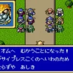 Shining Force Gaiden II - Jashin no Kakusei (Japan)