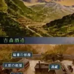 Shinreigari - Ghost Hound DS (Japan)