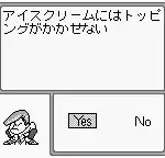 Shinri Game 2, The - Oosaka Hen (Japan)