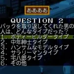 Shinri Game, The - Akuma no Kokoroji (Japan)