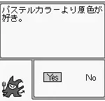 Shinri Game, The (Japan)