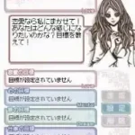 Shinri Kenkyuuka Yuki Yu Kanshuu - Mainichi Kokorobics - DS Therapy (Japan)