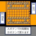 Shougi Meikan '92 (Japan)