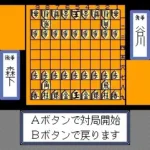 Shougi Meikan '93 (Japan)