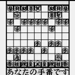 Shougi no Tatsujin (Japan)