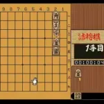 Shougi Zanmai (Japan)