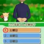 Shuwa no Mori (Japan)