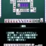 Simple DS Series Vol. 1 - The Mahjong (Japan)
