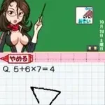 Simple DS Series Vol. 11 - Mou Ichido Kayoeru - The Otona no Shougakkou (Japan)