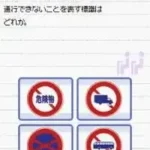 Simple DS Series Vol. 14 - The Jidousha Kyoushuujo DS (Japan)