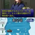 Simple DS Series Vol. 15 - The Kanshikikan 2 - Aratanaru Yattsu no Jiken o Touch Seyo (Japan)