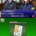 Simple DS Series Vol. 15 - The Kanshikikan 2 - Aratanaru Yattsu no Jiken o Touch Seyo (Japan) (Rev 1)