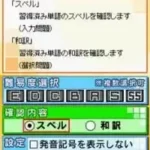 Simple DS Series Vol. 19 - Yareba Dekiru! - The Micro Step Gijutsu de Oboeru Eitango (Japan)