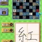 Simple DS Series Vol. 33 - The Crossword & Kanji Puzzle (Japan)
