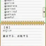 Simple DS Series Vol. 37 - ALC de Mi ni Tsuku! TOEIC Test - Listening Kyouka Hen (Japan)