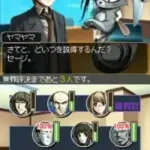 Simple DS Series Vol. 48 - The Saibanin - 1-tsu no Shinjitsu, 6-tsu no Kotae (Japan)