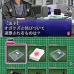 Simple DS Series Vol. 8 - The Kanshikikan - Kinkyuu Shutsudou! Jiken Genba o Touch Seyo! (Japan)