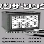 Slither Link (J) [M][!]