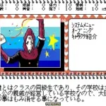 SM Choukyoushi Hitomi Vol. 2 Remix (Japan) (Unl)