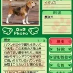 Snoopy no Aiken DS - Shitte Okitai Inu no Koto, Inu no Nouryoku, Anata no Shitsuke (Japan)