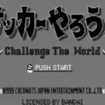 Soccer Yarou! - Challenge the World (J) [M]