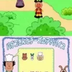 Soreike! Anpanman - Baikinman no Daisakusen (Japan)