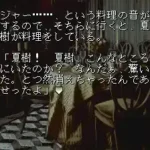 Sound Novel Tsukuru (Japan)