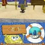SpongeBob to Atlantis, Ikitain Desu (Japan)