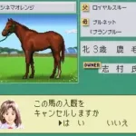 Stable Star - Kyuusha Monogatari (Japan)