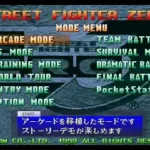 Street Fighter Zero 3 (Japan)
