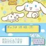 Style Book - Cinnamoroll (Japan)