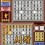 Sudoku DS (Korea)