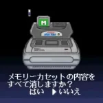 Sufami Turbo Add-On Base Cassette (Japan)