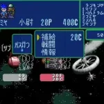 Sugoroku Ginga Senki (Japan)