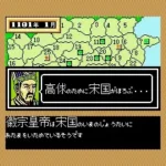Suikoden - Tenmei no Chikai (Japan)