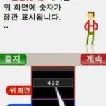 Sumeoinneun Nunui Him - DS Allyeok Training (Korea)